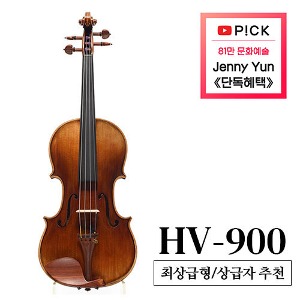 [제니윤 추천][단독 13%] 수제 바이올린 효정 HV-900 《효정악기》