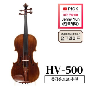 [중급용] 수제 바이올린 효정 HV-500 《효정악기》